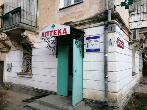Аптека веста севастополь