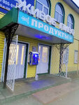 Vending Water (ulitsa 22 Yanvarya, 10), venta de agua