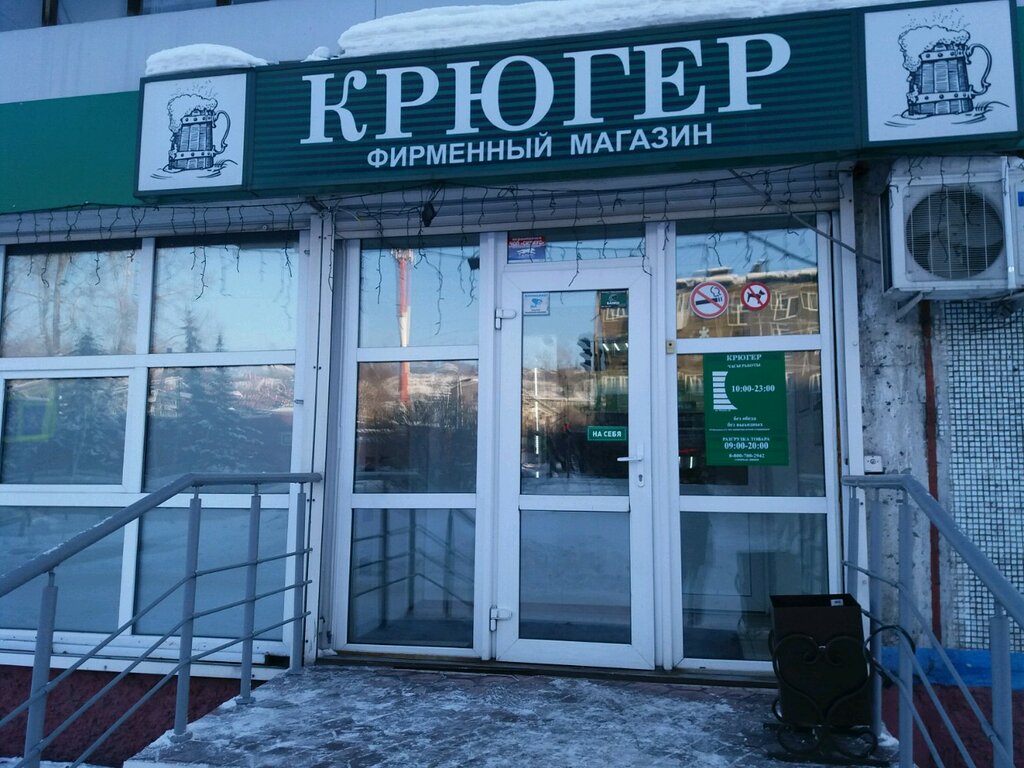 Ул Новокузнецкая Магазины