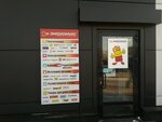 Смирнов бэттериз (Mashinosroitelnaya Street, 76), productos eléctricos