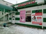Продукты (ulitsa Titova, 7Б), grocery