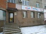 Nyu-Dental (ulitsa Marshala Zhukova, 20), dental clinic