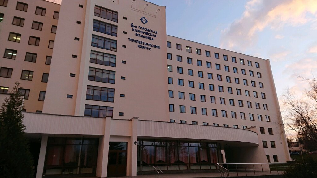 Hospital 6-я Городская Клиническая больница, Терапевтический Корпус, Minsk, photo