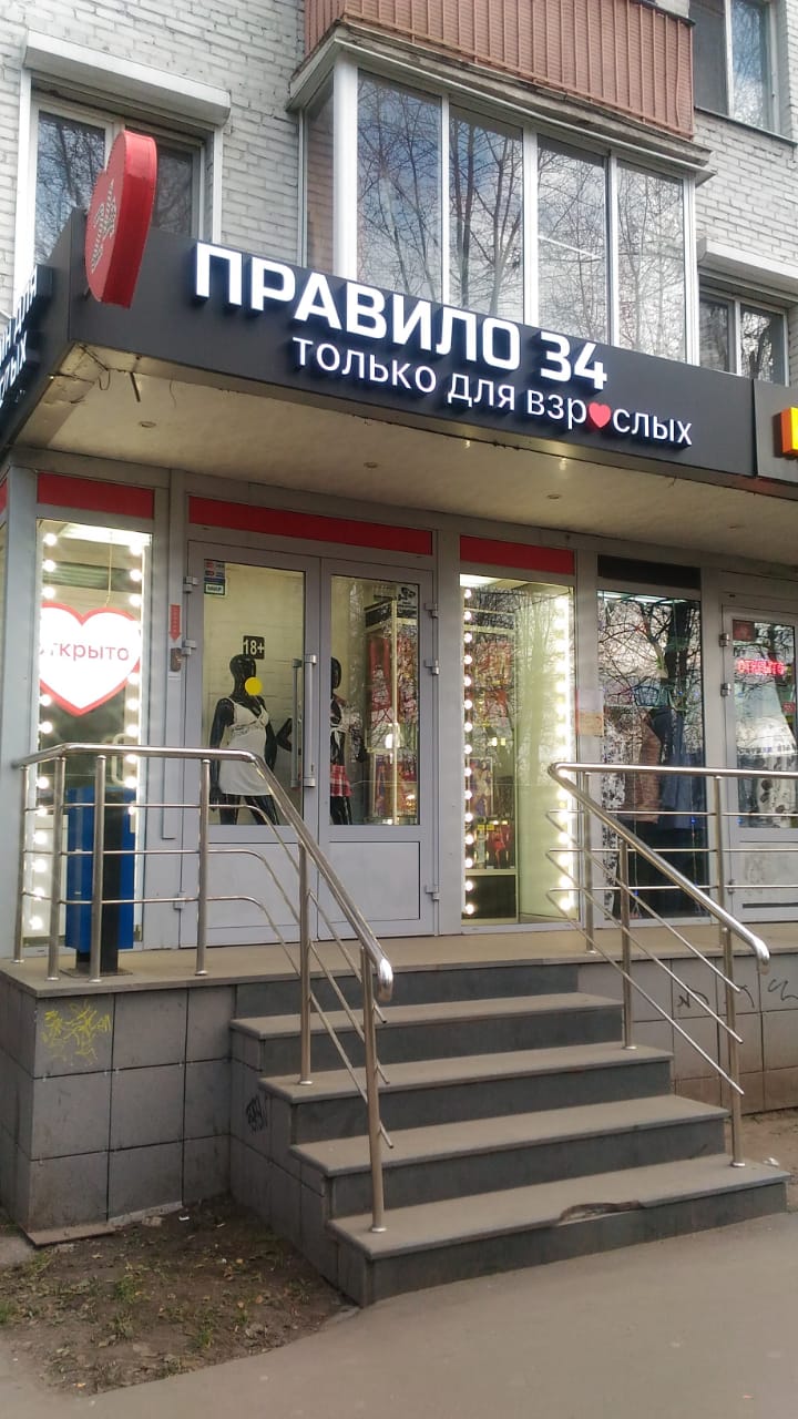 Xotin havaskor boladi