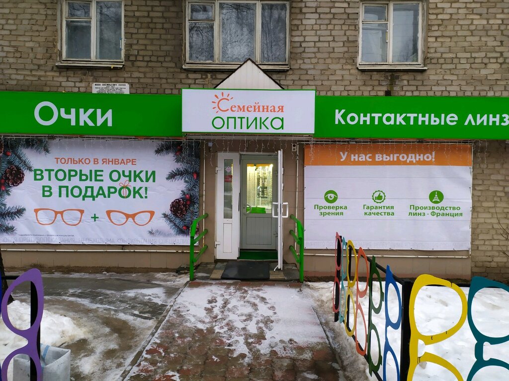Panorama: Yasno, opticial store, Kirov, Ivana Popova Street, 32 - Yandex Maps