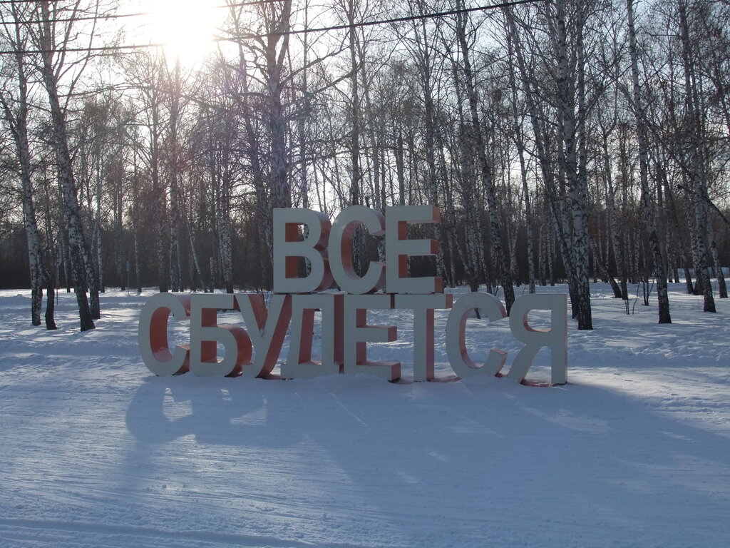 Экопарк магнитогорск карта