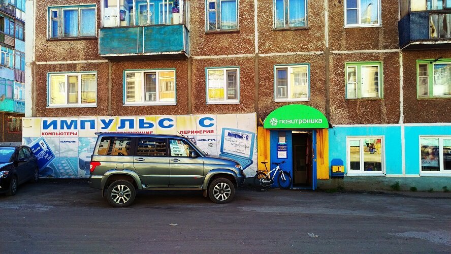 Фотографии ПОЗИТРОНИКА ТУАПСЕ