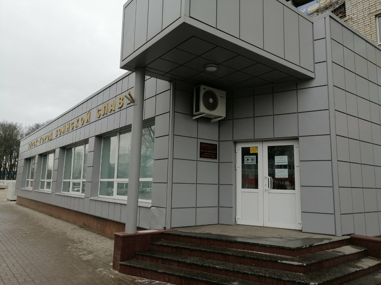 Центр воинской славы просп ленина 2 фото