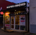 Fabrika (Savvino Microdistrict, Savvinskaya ulitsa, 10Ас1), cervecería