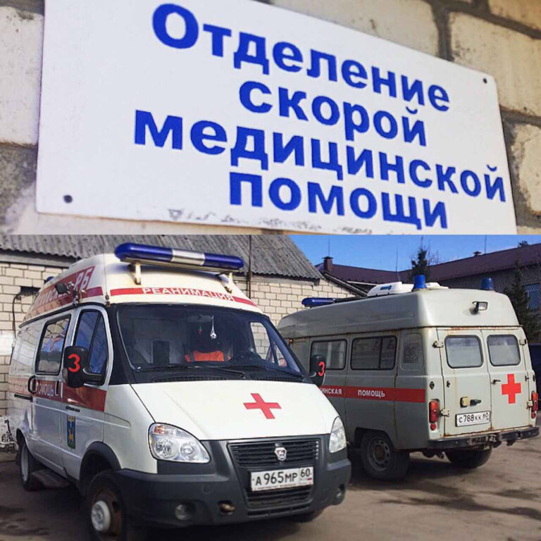 Больница для взрослых Псковская Межрайонная больница, Псков, фото