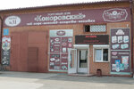 TorgPred+ (Lazo Street No:112Б), toptan gıda mağazaları  Çita'dan