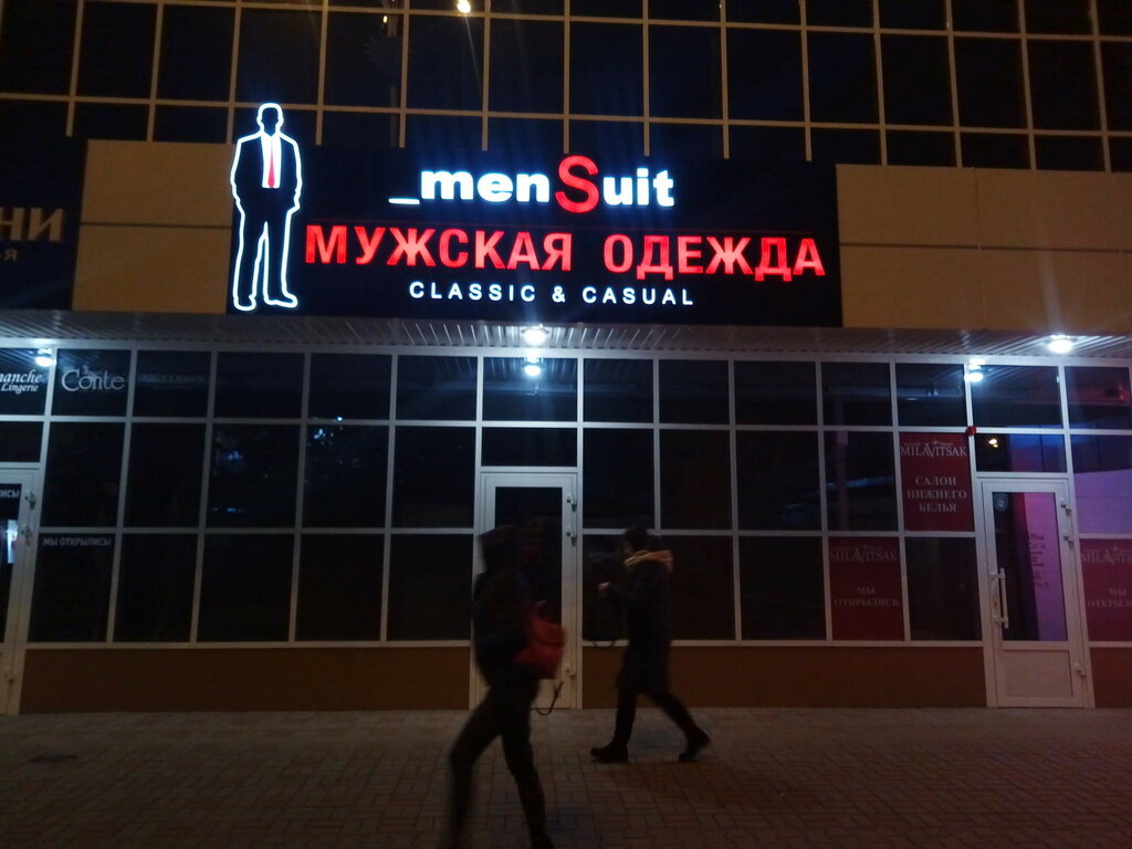 Магазин Одежды На Ленина Ростов
