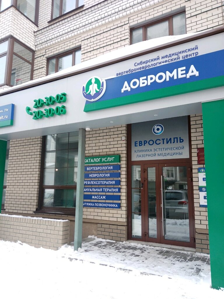 Panorama: Polyclinic № 2, adult outpatient clinic, Russia, Barnaul, Kalinina Ave