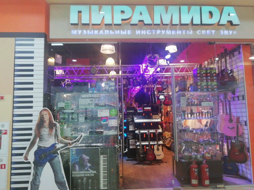 Пирамида Музыкальный Магазин