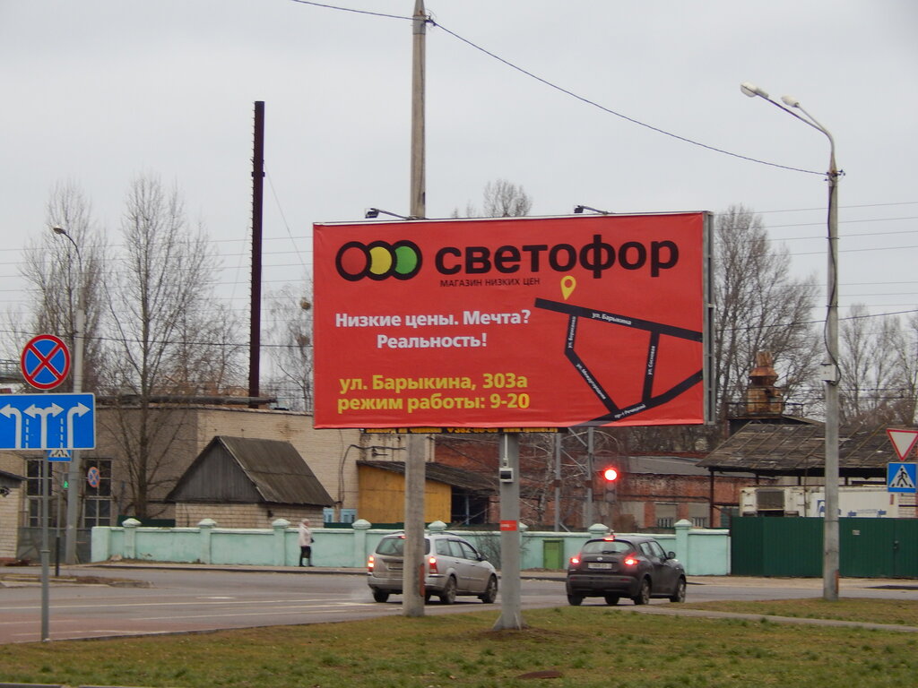 Гомель барыкина 254 карта