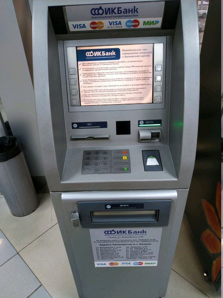 ATM Ik Bank, bankomat, Kazan, photo