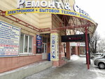Remont & service (Petrovskaya Street, 63), appliance repair