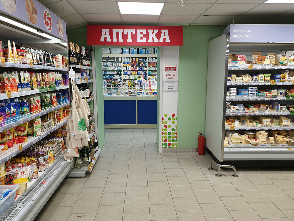 Аптека 67 Вязьма Интернет Магазин Каталог – Telegraph