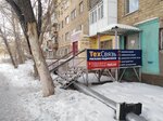 Ratsii, Antenny Ip (Ermekov Street, 60) ، لوازم الراديو