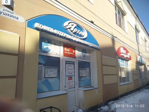 Магазин бытовой техники Магазин Яртех, Рыбинск, фото