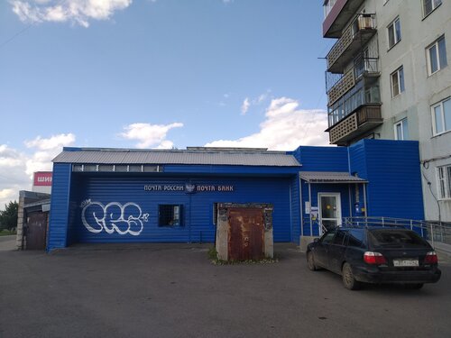 Post office Otdeleniye pochtovoy svyazi Prokopyevsk 653052, Prokopevsk, photo