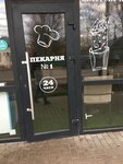 Пекарня № 1 (Zvenigorodskoye shosse, 16), fast food