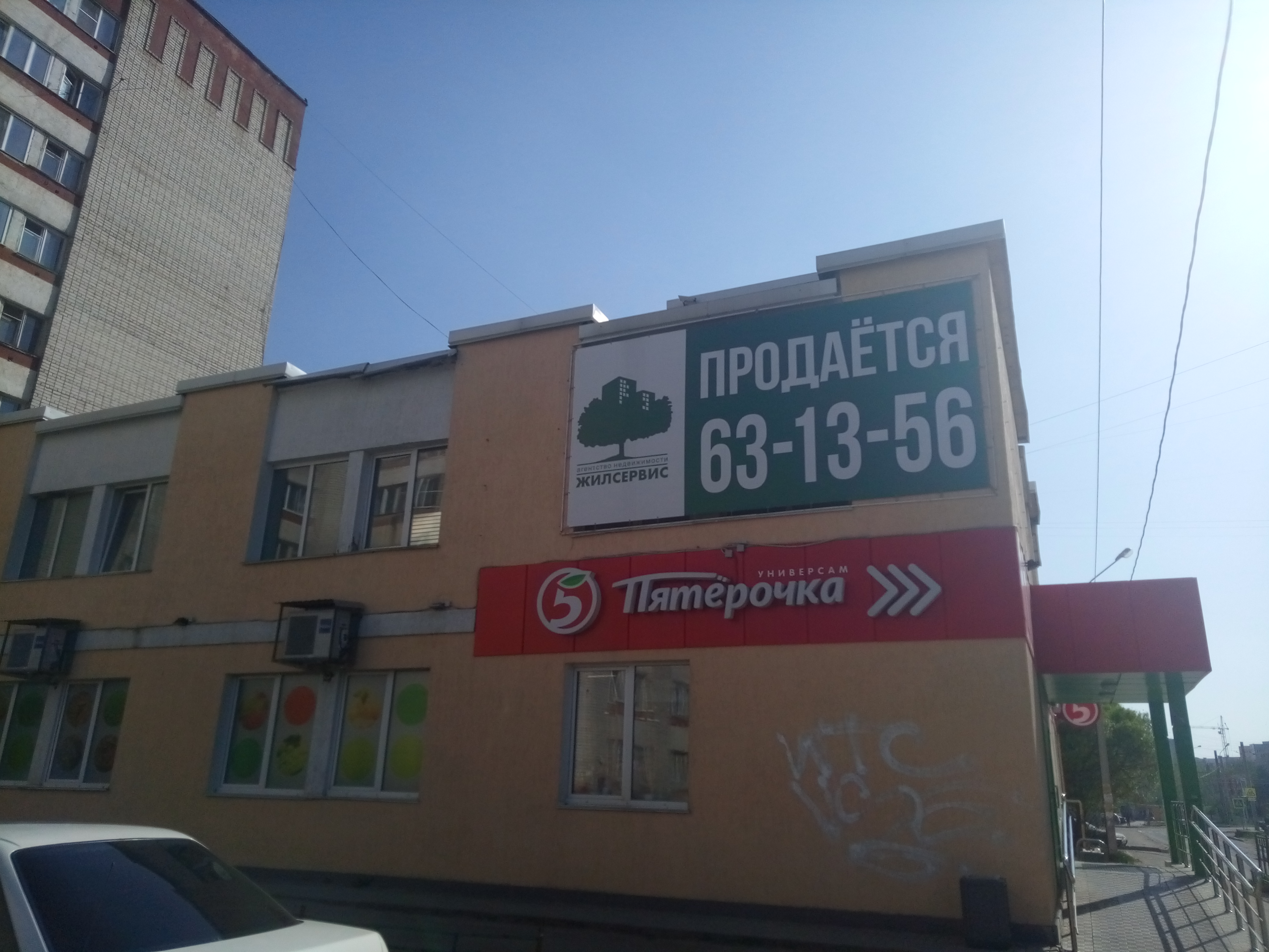 Магнит ул попова 112 смоленск фото