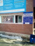 Экспресс ателье (Metallurgists Highway, 5к1), repair of clothes