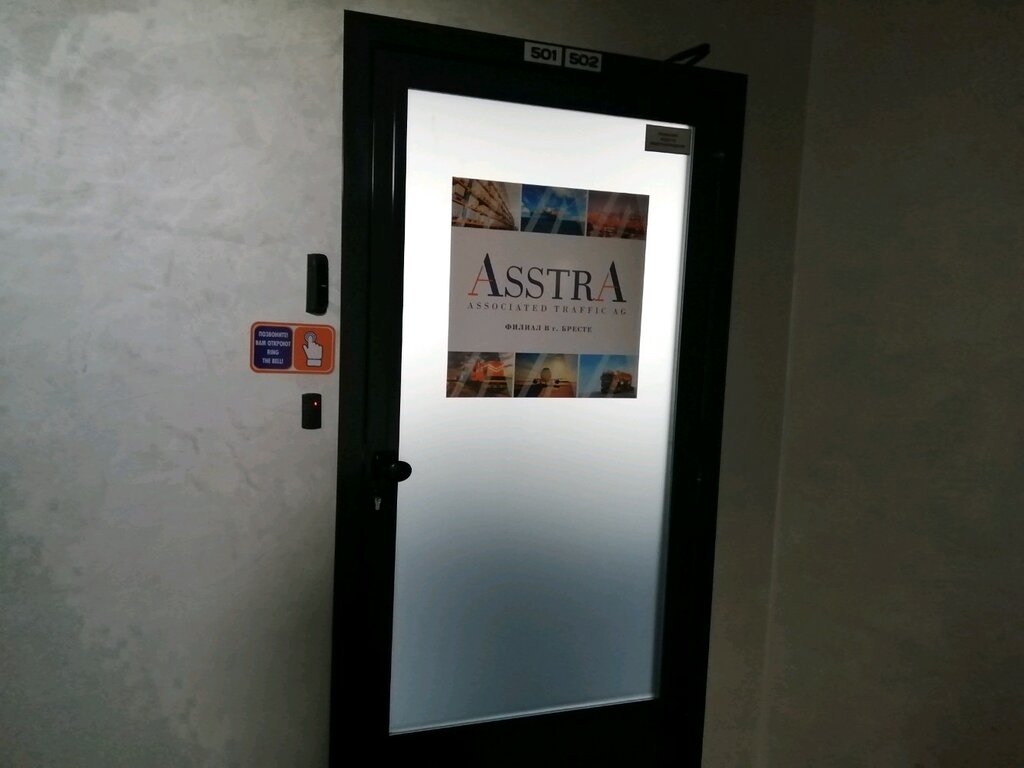 شركة التخطيط والتنفيذ Asstra Belorasha filial V g. Brest ، ، صورة