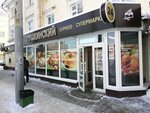 Секрет Матрёшки (Pushkina Street, 27), bakery