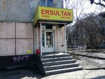 Ersultan (Abdullah Rozybakiev Street, 186), tienda de productos