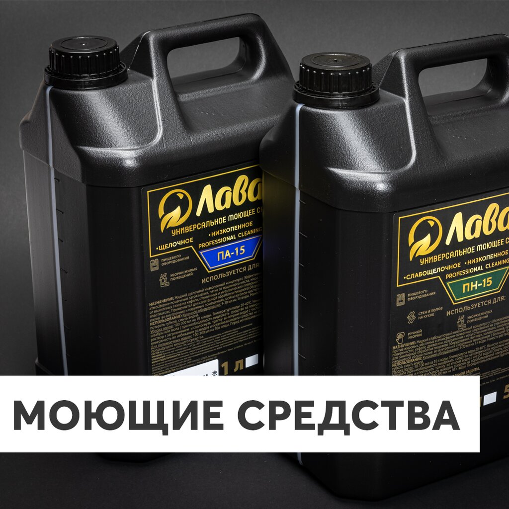 Лучшая химия для автомобиля
