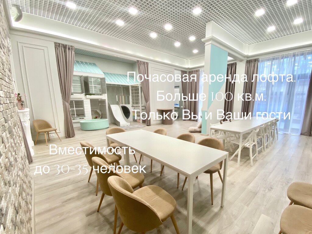 Organization of children events Eventa Loft, Saint Petersburg, photo