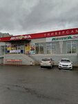 Desyatochka (Profsoyuznaya Street, 14Б), supermarket