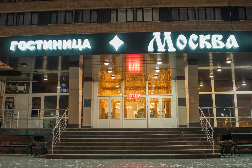 Фото Гостиница Москва