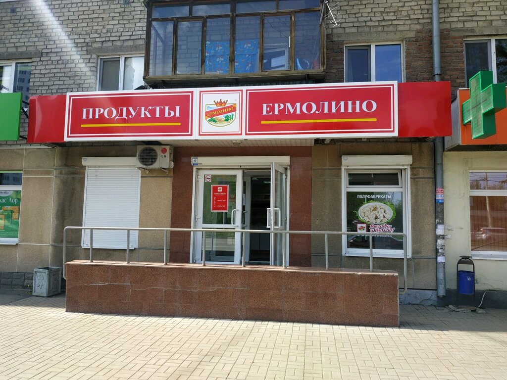 Ермолино логотип картинки