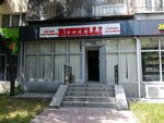 Bizzelli (Ablai Khan Avenue, 23), materiales y accesorios para el calzado