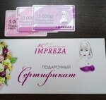 Impreza (Sverdlova Street, 5Б), beauty salon