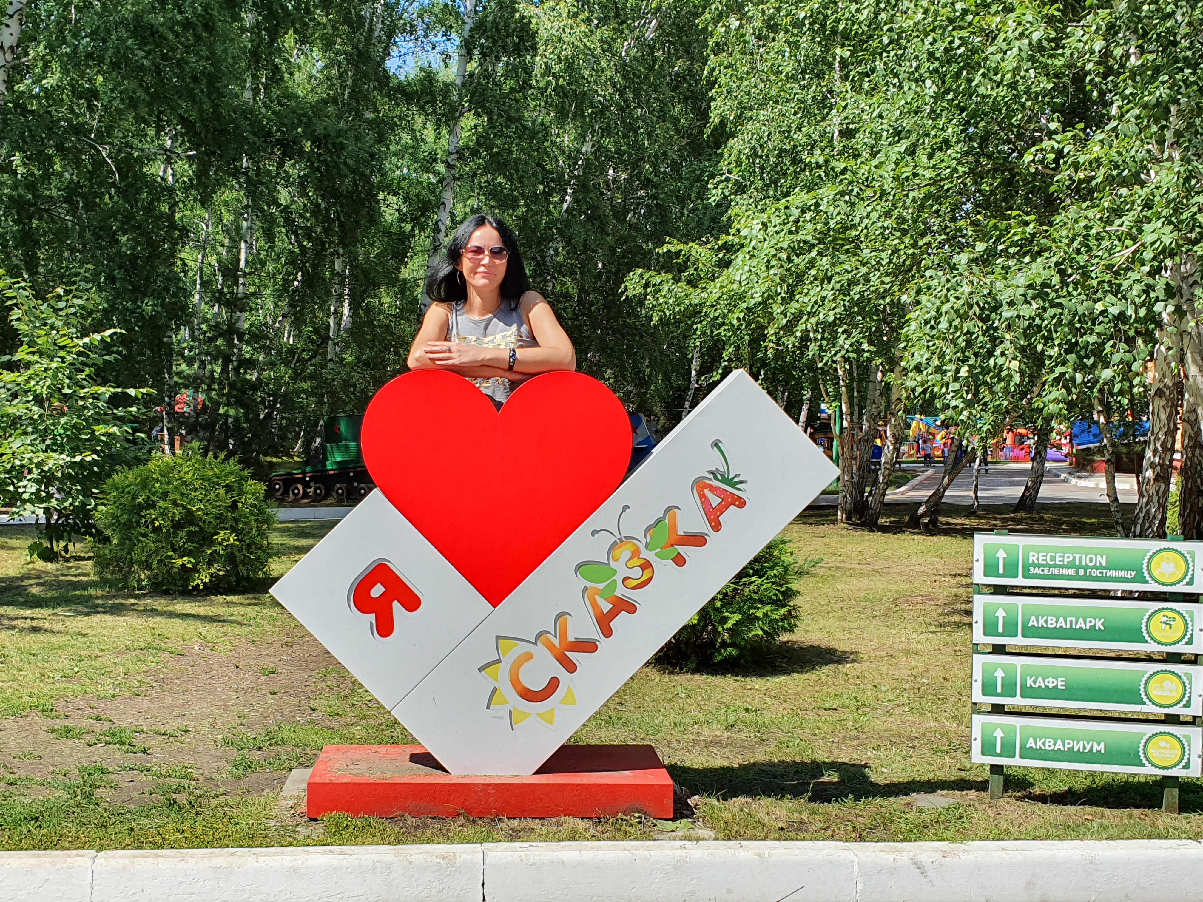 Фото Сказка