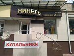 Нинель (ул. Фокина, 34, Брянск), магазин головных уборов в Брянске