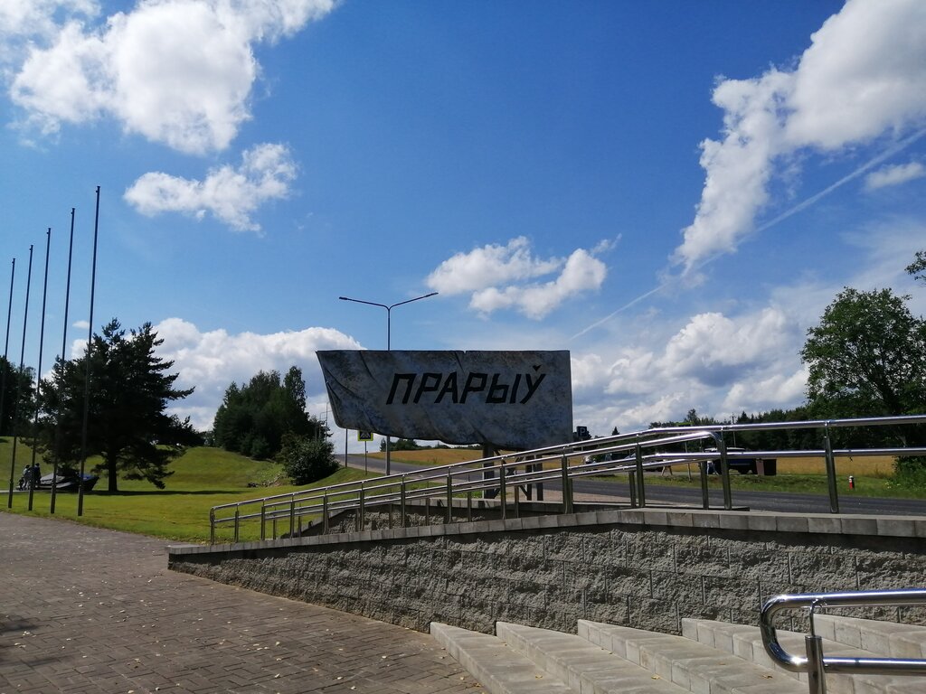 Мемориальный комплекс прорыв ушачи фото