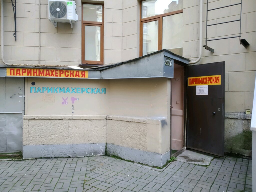 Парикмахерская Аделина, Санкт‑Петербург, фото