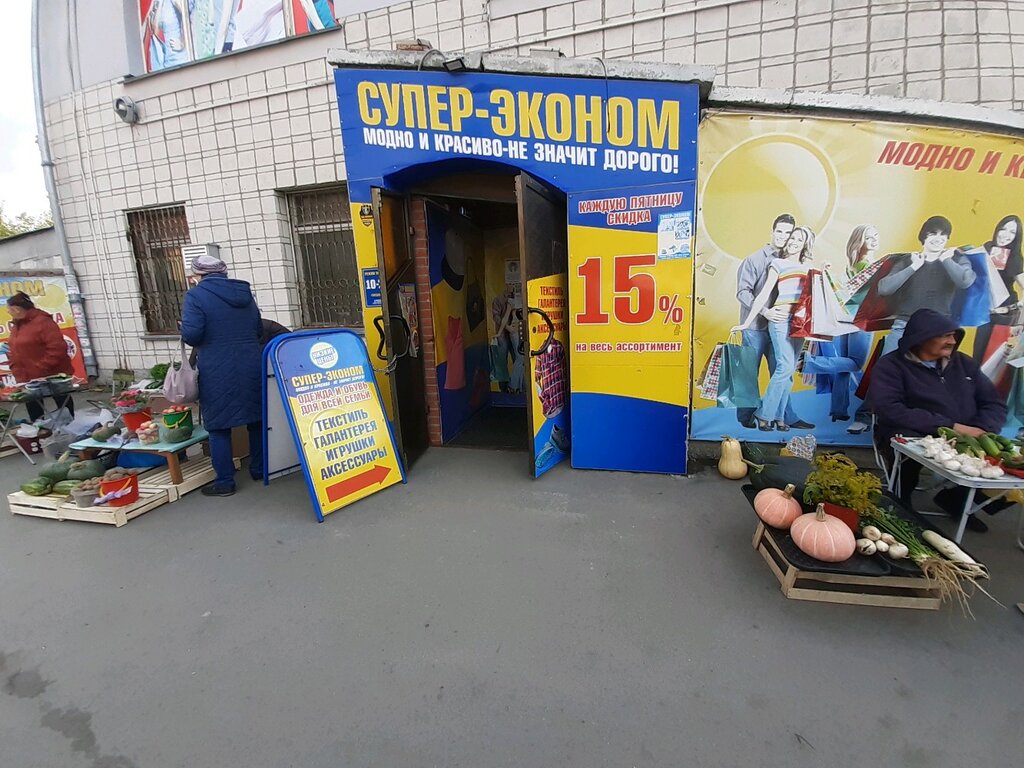Магазин Детской Одежды Советский Район