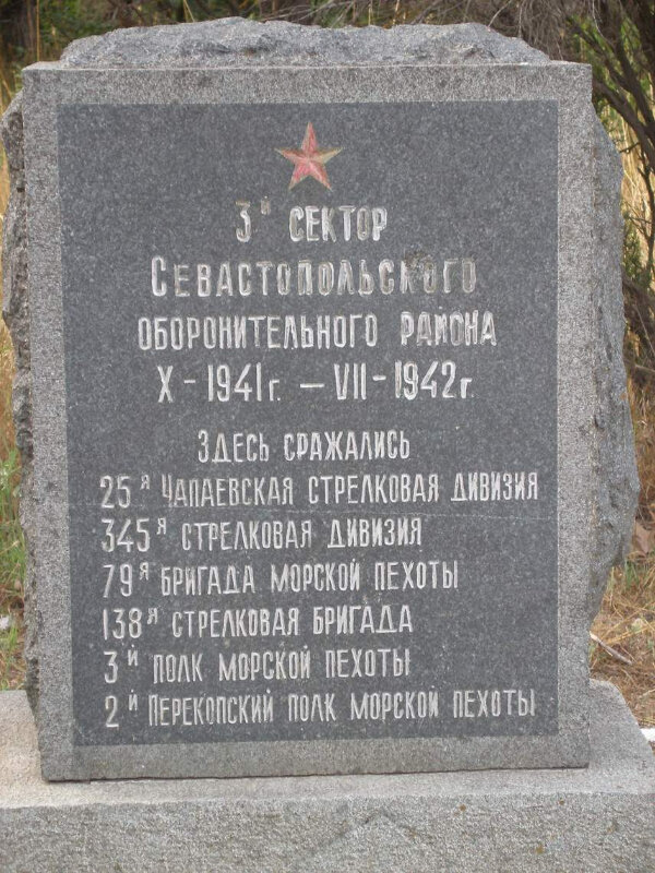 Entry sign Севастополь, Sevastopol, photo