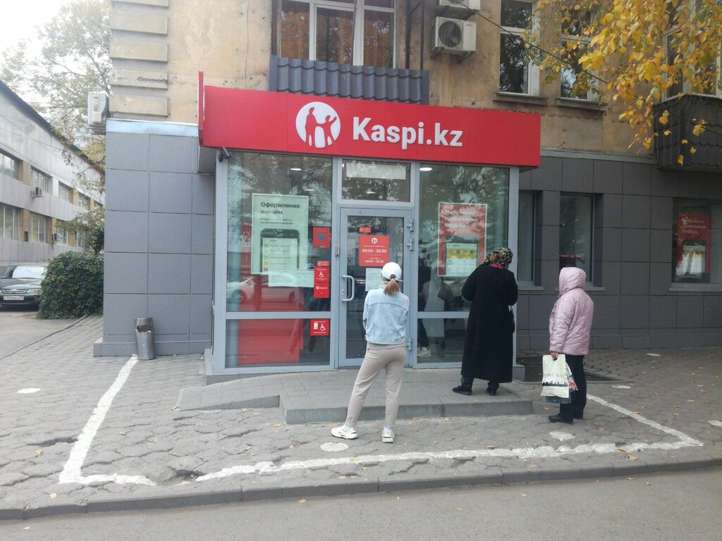 Банкомат Kaspi Bank, Алматы, фото