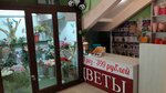 Луговая бабочка (Perekopskiy voyenny gorodok, 16), flower shop