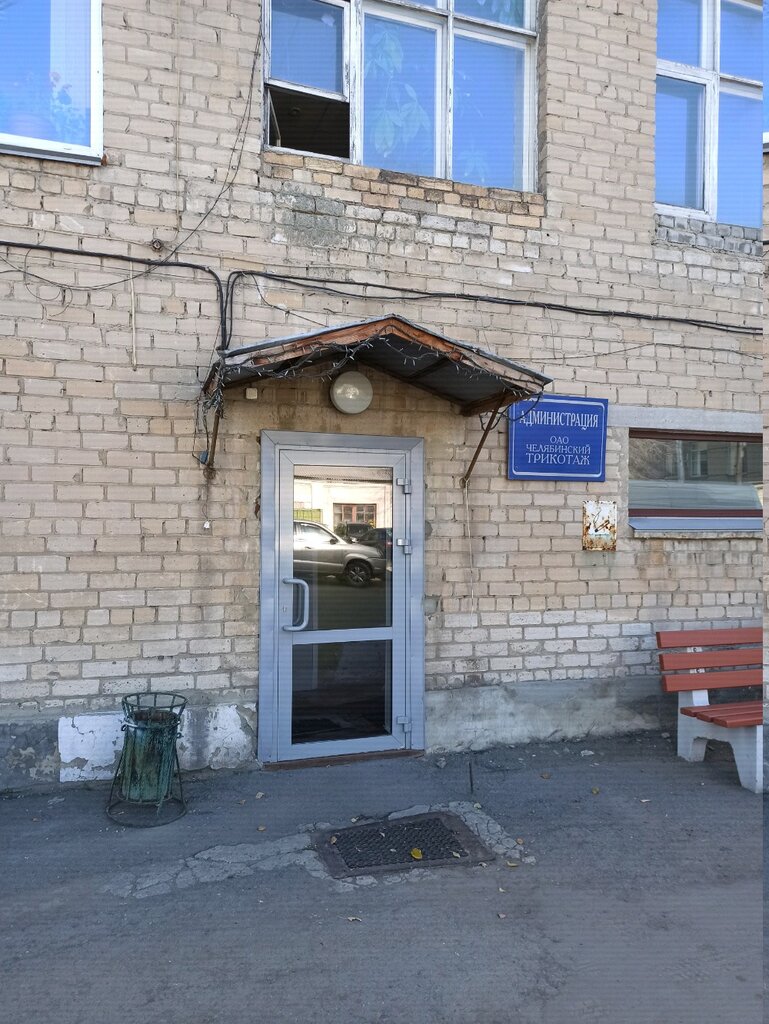 Prendas de punto, prendas de punto Chelyabinskaya trikotazhnaya fabrika, , foto