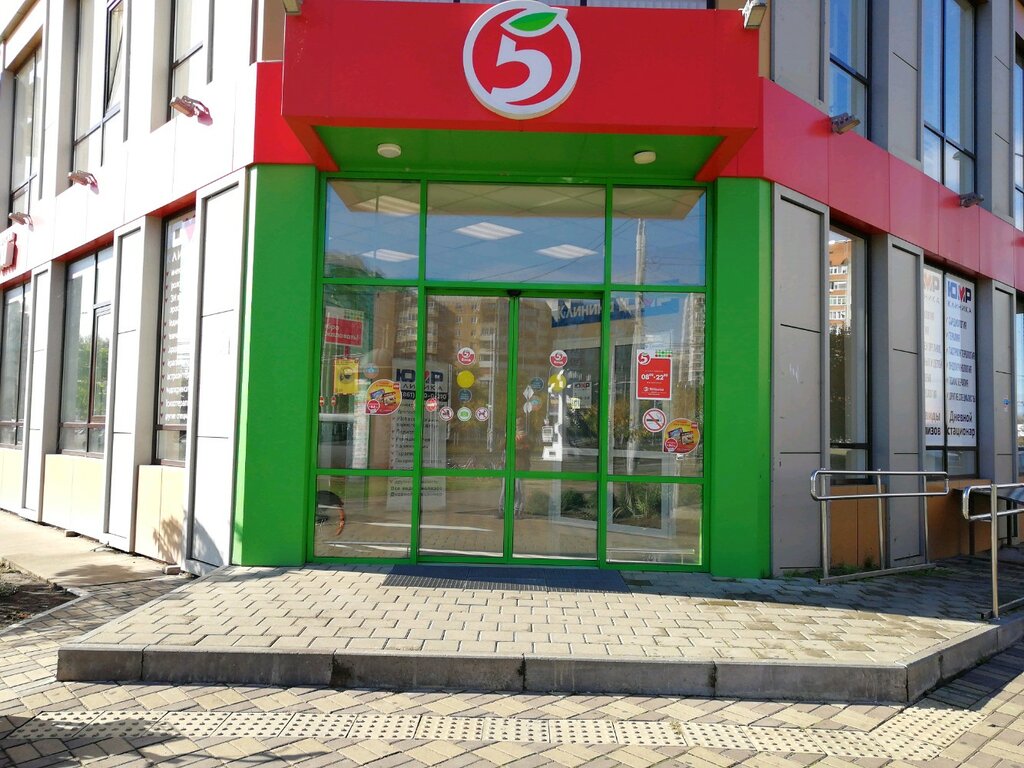 Супермаркет Пятёрочка, Краснодар, фото