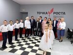 Точка Роста (ulitsa Lenina, 5) ، التعليم الإضافي