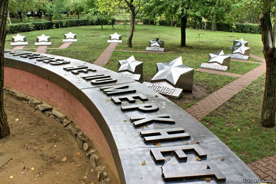 Аллея памяти картинки